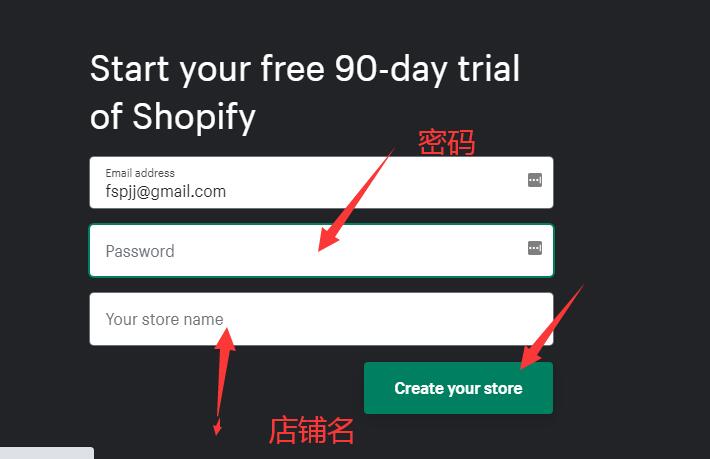 Shopify开店教程之Shopify注册流程及注意事项